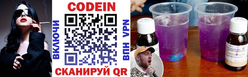 купить цена Томилино Codein Purple Drank