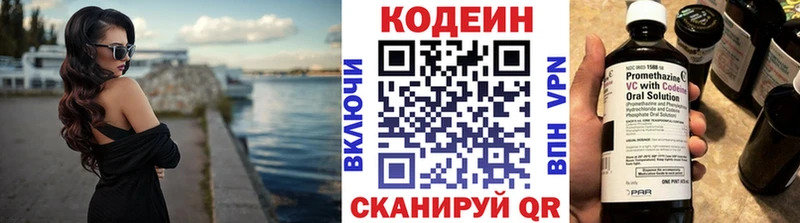 Кодеин напиток Lean (лин) Томилино