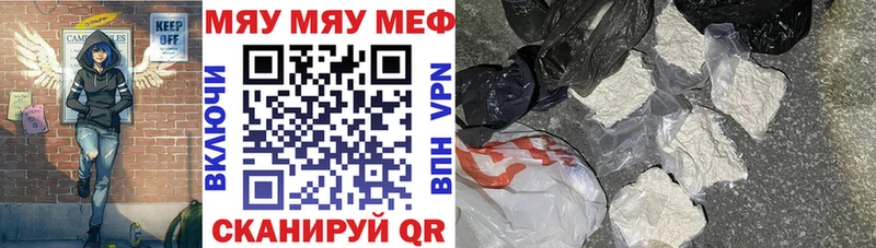 купить наркотик  Томилино  МЕФ мука 